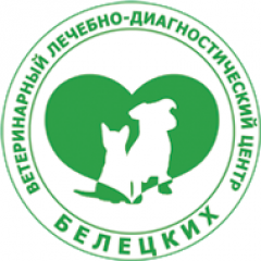 Ветеринарная клиника Белецких