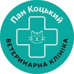 Ветеринарная клиника Пан Коцкий